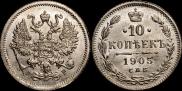 15 kopecks 1905 year