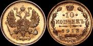 10 kopecks 1913 year
