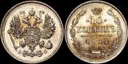10 kopecks 1914 year