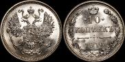 10 копеек 1916 года