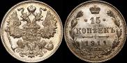 15 kopecks 1911 year