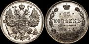 15 kopecks 1914 year