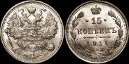 15 kopecks 1914 year
