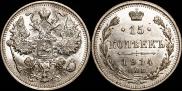 15 kopecks 1914 year