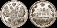 15 копеек 1915 года