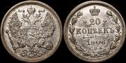 20 kopecks 1906 year