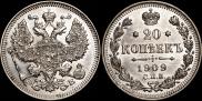 20 копеек 1909 года