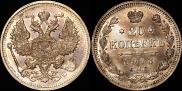20 kopecks 1913 year