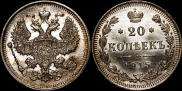 20 kopecks 1915 year