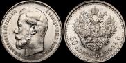 50 копеек 1914 года