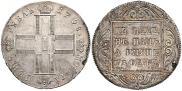 1 рубль 1798 года