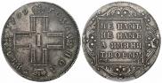 Полтина 1799 года