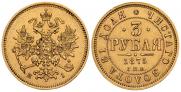 3 рубля 1875 года