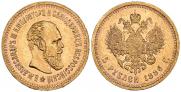 5 roubles 1886 year
