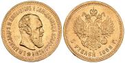5 рублей 1888 года