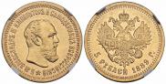 5 рублей 1889 года