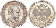 50 копеек 1894 года