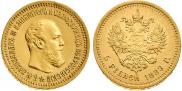 5 рублей 1889 года