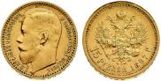 15 рублей 1897 года
