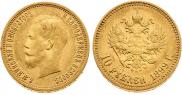 10 roubles 1899 year