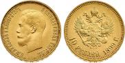 10 roubles 1899 year
