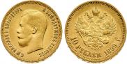 10 roubles 1899 year