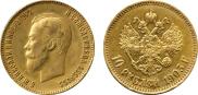 10 рублей 1903 года