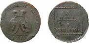 2 пара - 3 копейки 1773 года