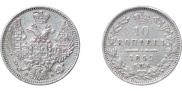 10 kopecks 1849 year
