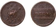1 копейка 1724 года