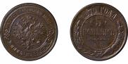 5 копеек 1870 года