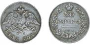 20 kopecks 1831 year