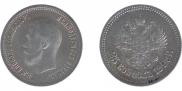 25 kopecks 1896 year
