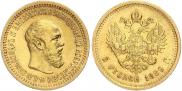 5 рублей 1889 года