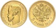 5 рублей 1900 года