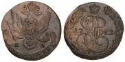 5 копеек 1782 года