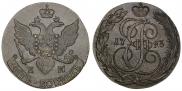 5 kopecks 1793 year