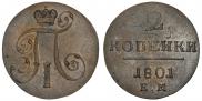 2 kopecks 1801 year