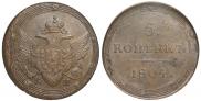 5 kopecks 1804 year