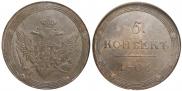 5 kopecks 1806 year