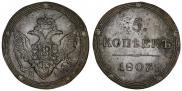 5 копеек 1807 года