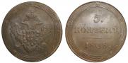 5 копеек 1808 года