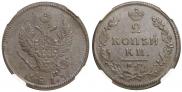 2 kopecks 1813 year