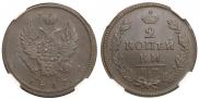 2 копейки 1817 года