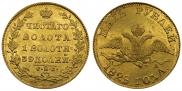 5 рублей 1828 года