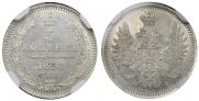 5 kopecks 1853 year