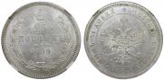 25 kopecks 1859 year