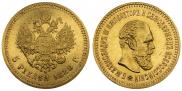 5 рублей 1888 года