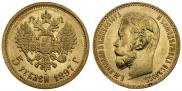 5 roubles 1897 year