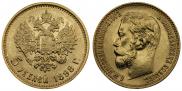 5 рублей 1898 года